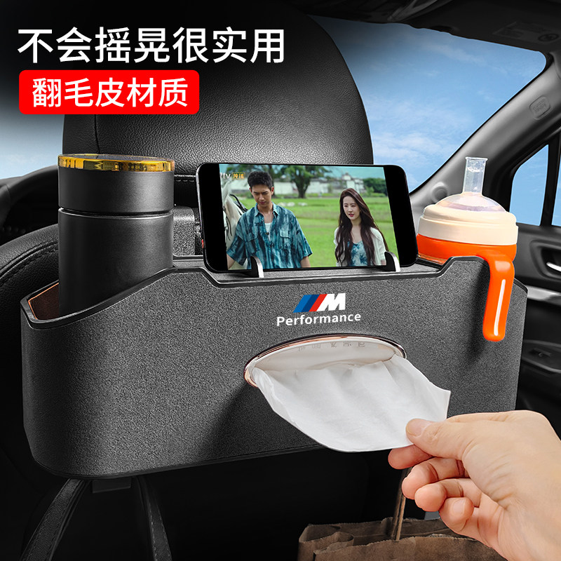 适用宝马翻毛皮不摇晃4合1多功能收纳盒纸巾椅背1系3系5系7系X3