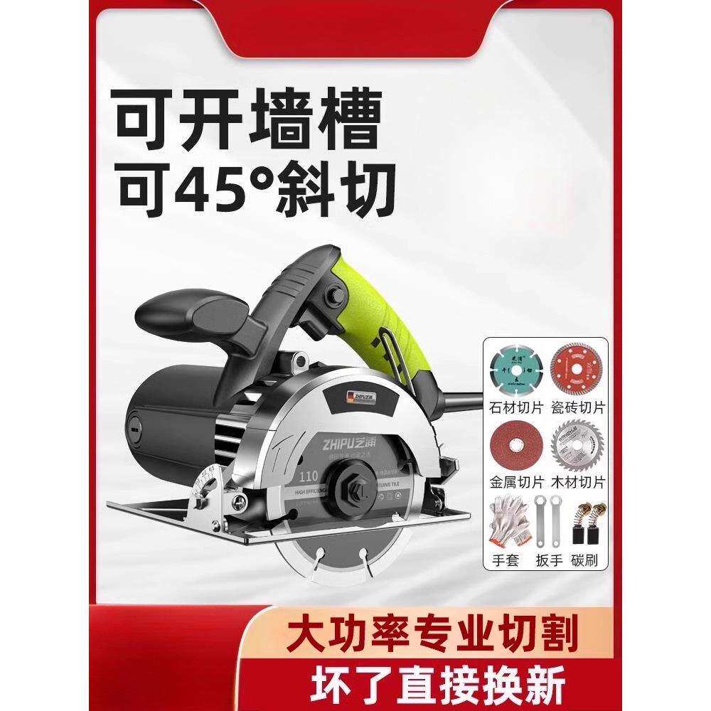 德国芝浦切割机家用小型木工专用手提瓷砖石材金属开槽云石机电锯
