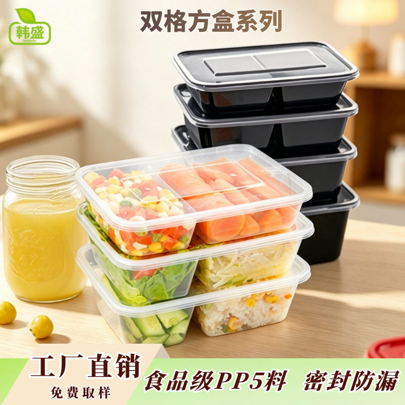 韩盛一次性餐盒双格方形饭菜分离快餐盒加厚防漏一次性饭盒打包盒