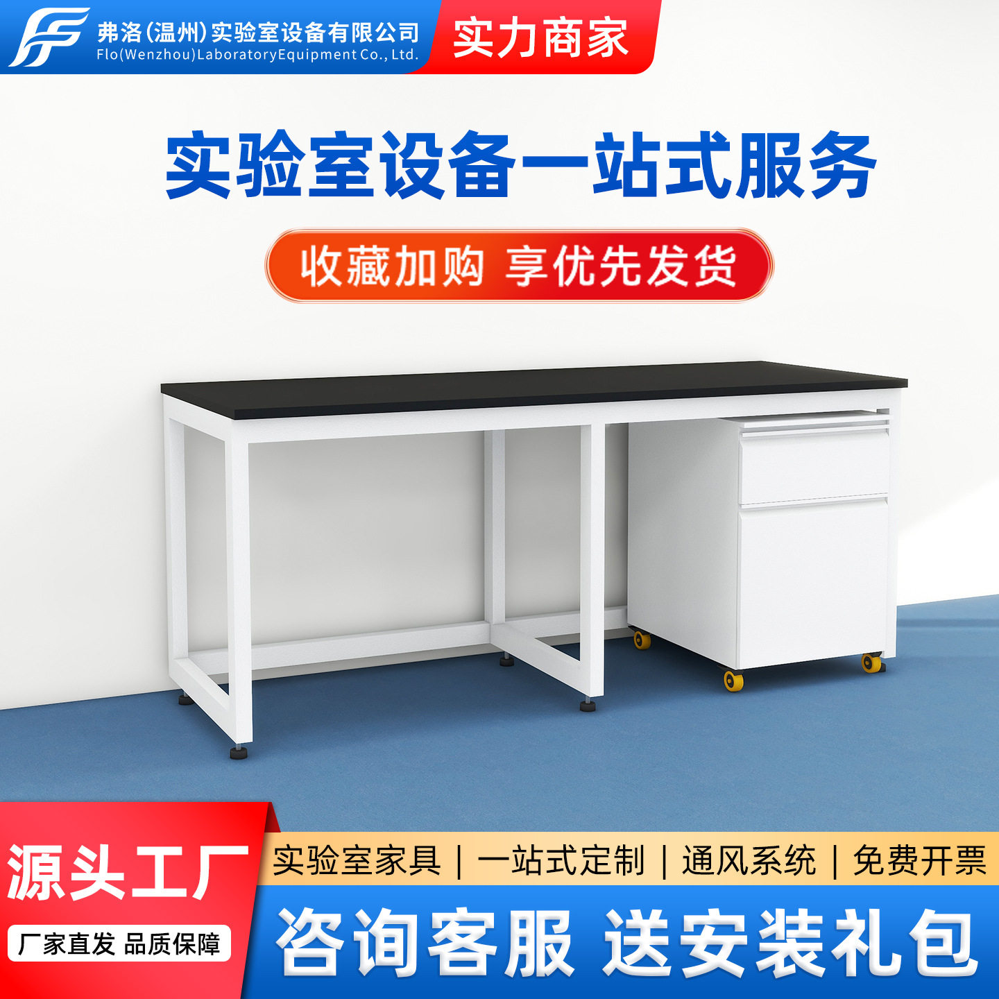 全钢化学实验室工作台实芯理化板台面实验桌化验操作台活动柜现货