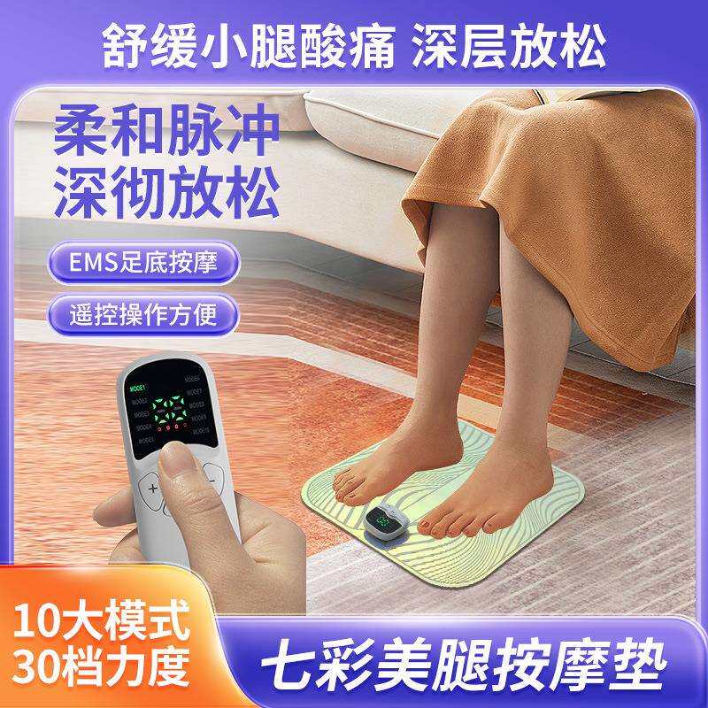 足底按摩垫脚底按摩脉冲足部按摩器ems美腿足疗机按摩脚垫
