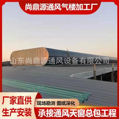 通风气楼厂房散热通风排风天窗气楼工厂薄型启闭式通风气楼