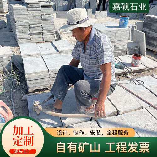仿古青石板庭院公园人行道铺路石荔枝面广场户外园林景观室外地砖