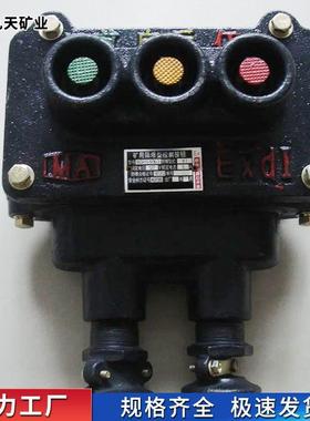 BZA1-5/127-3矿用控制按钮体积小重量轻维护方便矿用控制按钮