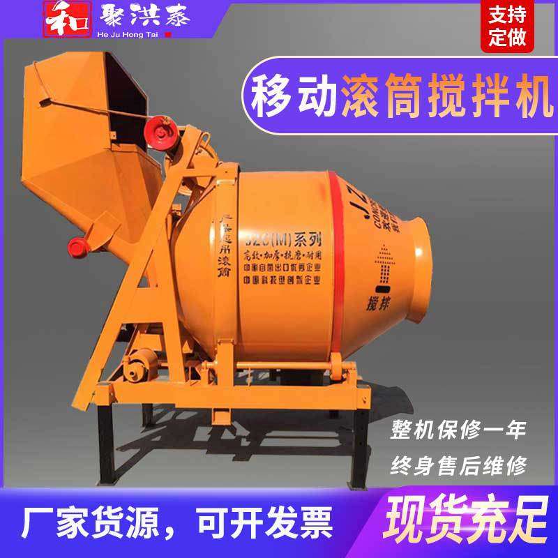 全自动翻斗JZC350滚筒搅拌机500水泥滚筒式小型柴油混凝土