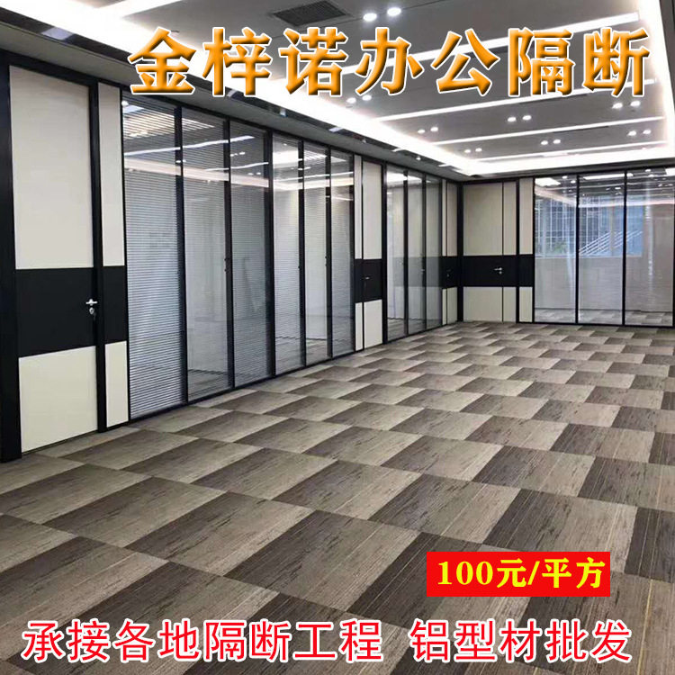 办公隔断 玻璃隔断墙 双玻中空百叶铝合金隔断 隔断型材