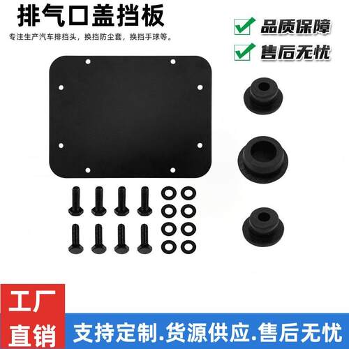 排气口盖挡板后尾门封板装饰适用于07-17款吉普JK牧马人尾气改装