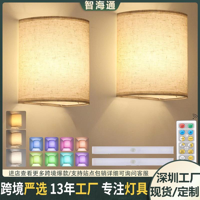 室内复古卧室充电免布线rgb布艺壁灯床头灯氛围感长条墙壁燈