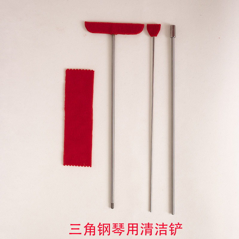 三角钢琴音板清洁工具清洁铲不锈钢除尘清扫打扫清理琴弦刮板配件
