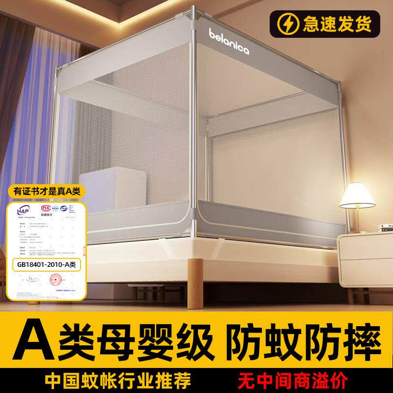 防摔蚊帐家用2025新款卧室免安装蒙古包儿童婴儿防止掉床全底纹帐