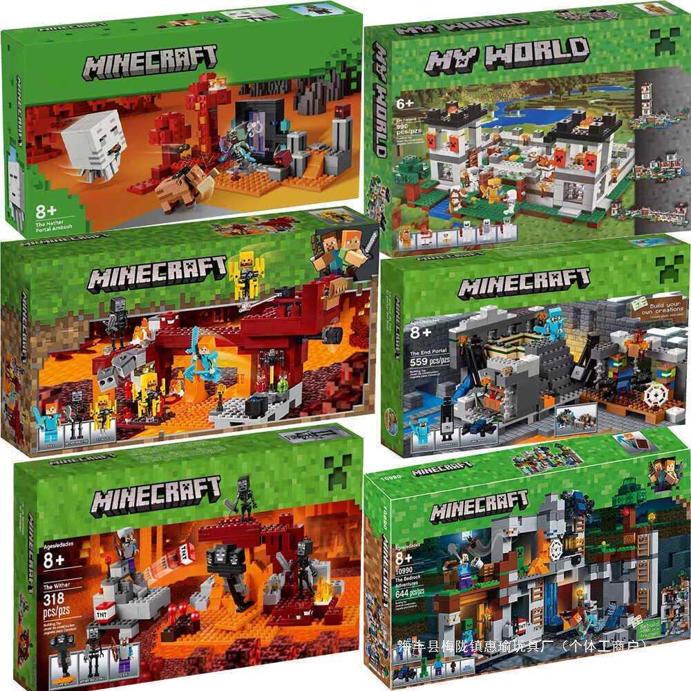 我的世界系列积木下界凋零风暴要塞堡垒末地下城人仔儿童拼装玩具