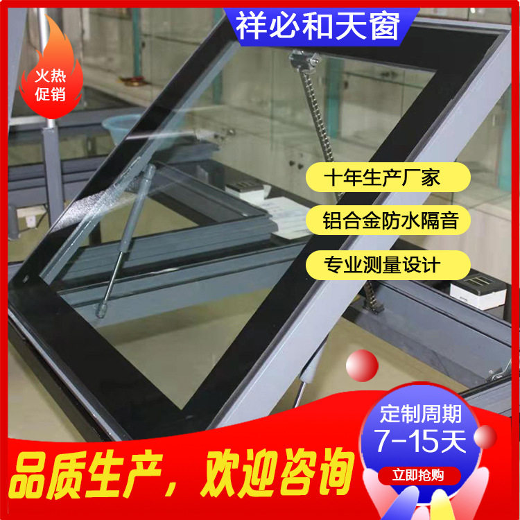 热销高档铝合金电动上悬天窗专业阁楼斜面屋顶天窗地下室天窗