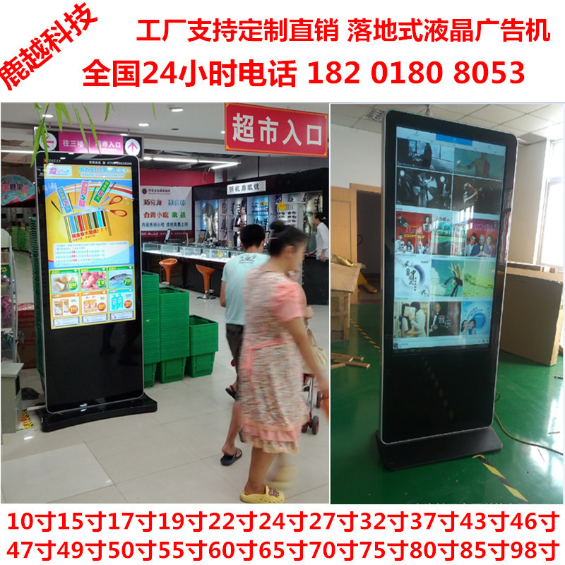 山西辽宁49寸触摸机19寸一体机55寸广告机65寸43寸贵州重庆上海