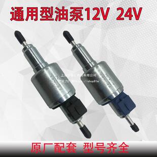 柴油塞车载暖风机加热器柴暖驻车点火配件京瓷油泵预热器燃油空气