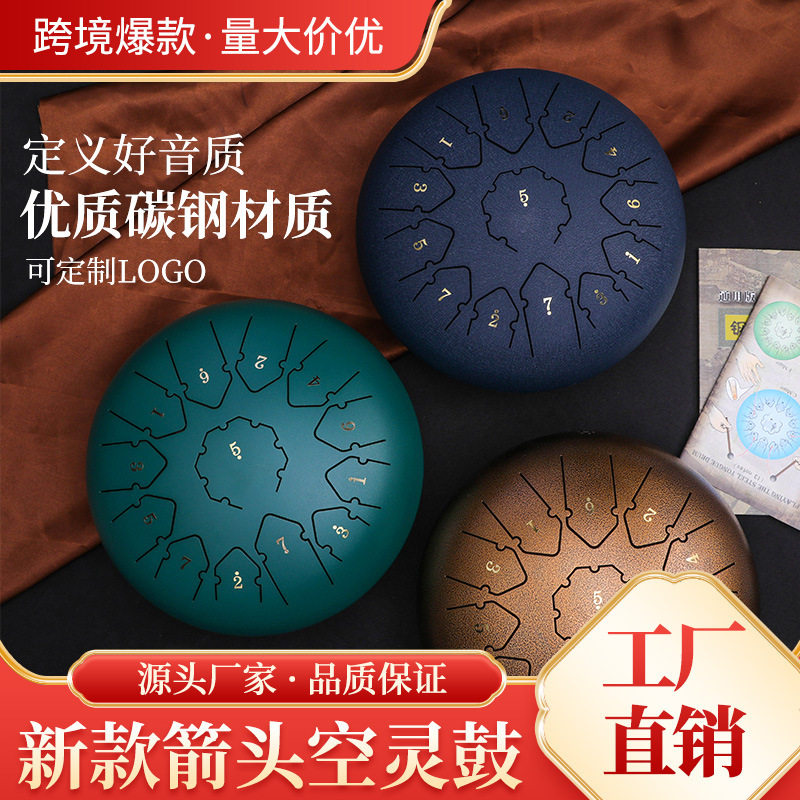 外贸空灵鼓双音鼓12寸13音忘忧鼓钢舌鼓无忧鼓教学打击乐器手碟鼓