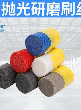 九匹马多种塑料毛刷刷丝尼龙刷丝磨料刷丝PA612PA研磨丝610