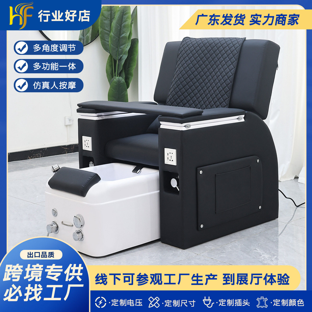美甲美睫沐足电动按摩沙发椅