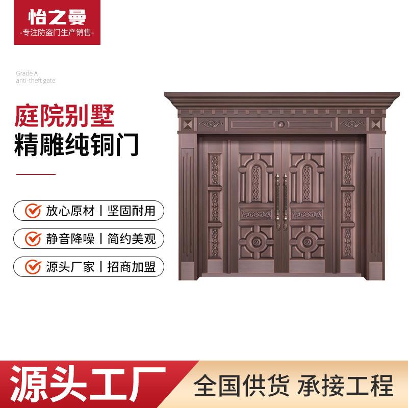 哇噢紫铜四开纯铜门别墅农村自建房入户防盗门不锈钢镀铜铸铝门