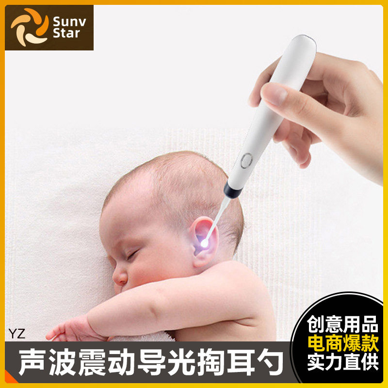 掏耳神器可视挖耳勺带灯儿童发光声波震动按摩采耳工具掏吸耳朵屎