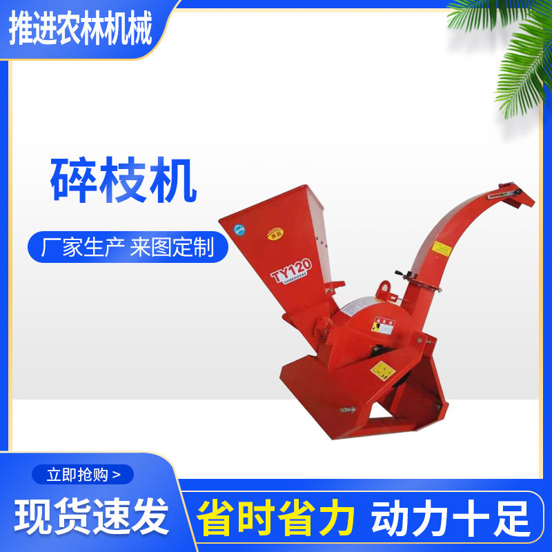 厂家现货悬挂移动园林果园树枝树叶小型机械粉碎机汽油碎木机机器