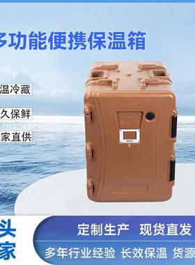 康捷保保温箱多层大容量保温箱90L非加热保温周转箱食堂用保温箱