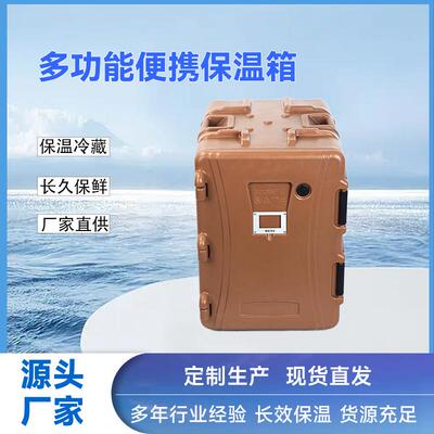 康捷保保温箱多层大容量保温箱90L非加热保温周转箱食堂用保温箱