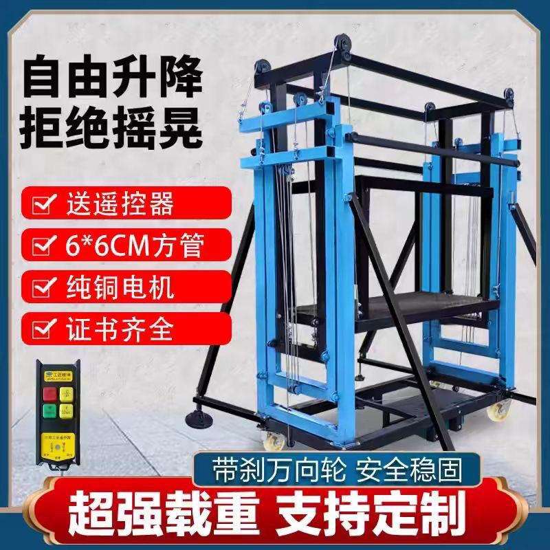 新款电动脚手架升降机移动式装修室外装修工地提升机施工遥控平台