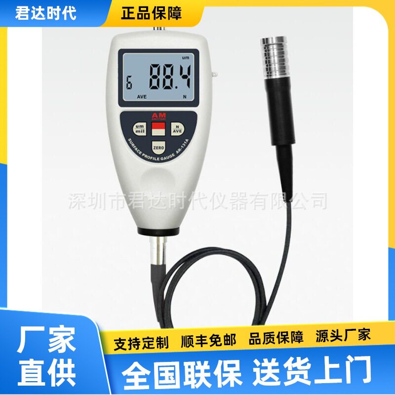 厂家直销AR-131A+分体式喷砂喷丸粗糙度测量表面轮廓仪峰顶谷底