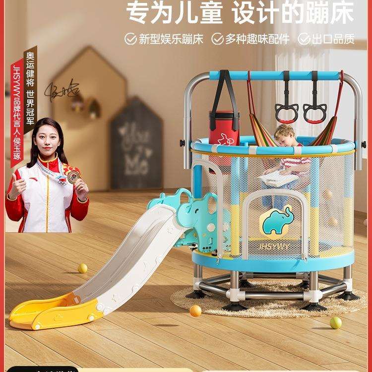 滑梯蹦蹦床家用儿童室内小孩宝宝跳跳床带护网家庭大人弹跳床玩具