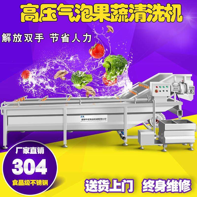 芜菁气泡清洗机高压喷淋鼓泡甜菜清洗机小龙虾清洗清洗设备