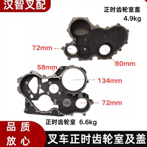 叉车正时齿轮室/齿轮室盖490B-16000/16003新柴490/4D27G31带泵