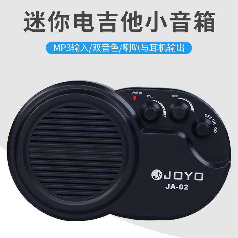 joyo卓乐JA02电吉他音箱贝司尤克里里便携式弹唱迷你小音响带失真