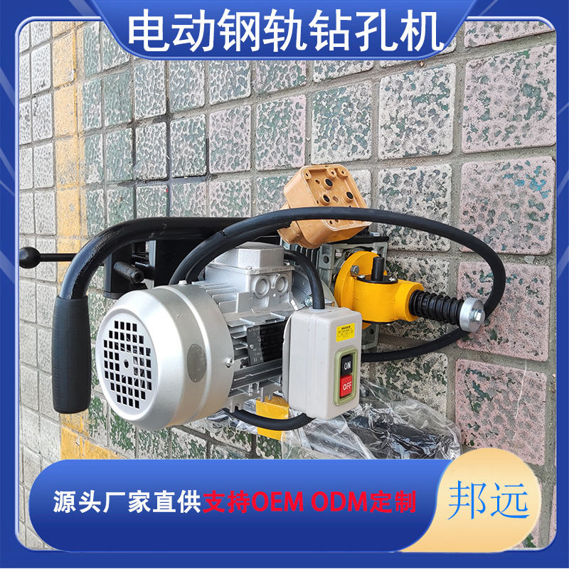 DZG-32型电动钢轨钻孔机DZG-32钻眼机220V电压钢轨打眼机380v