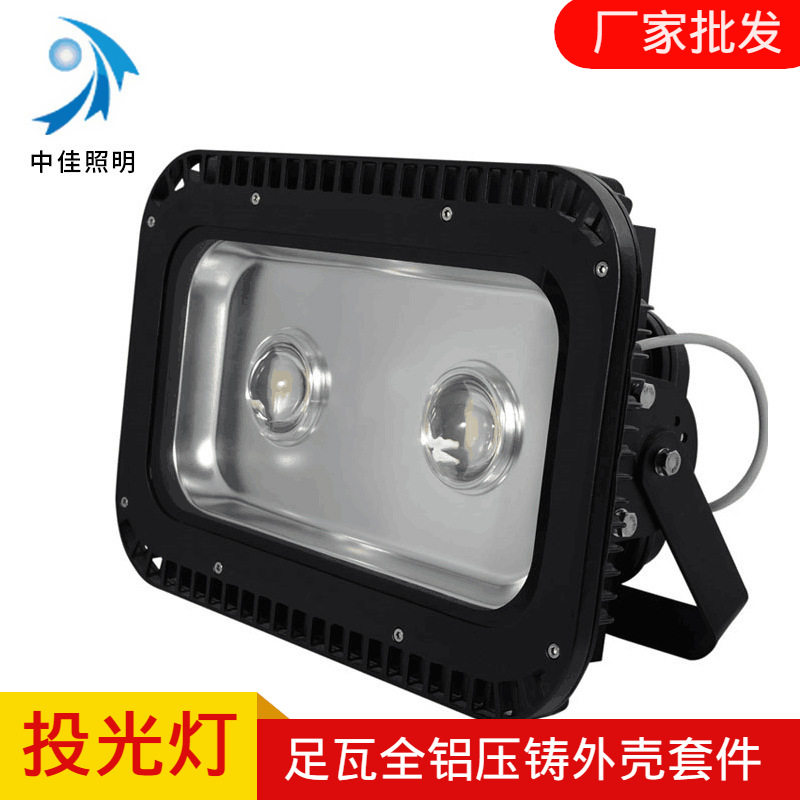 led隧道投光灯外壳花边牛眼透镜款集成150W户外led投光灯灯具