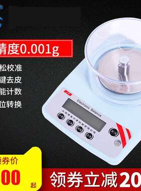 上海浦春JY充电式电子天平1kg/2kg/3kg/1000g/2000g/3000g/0.01g