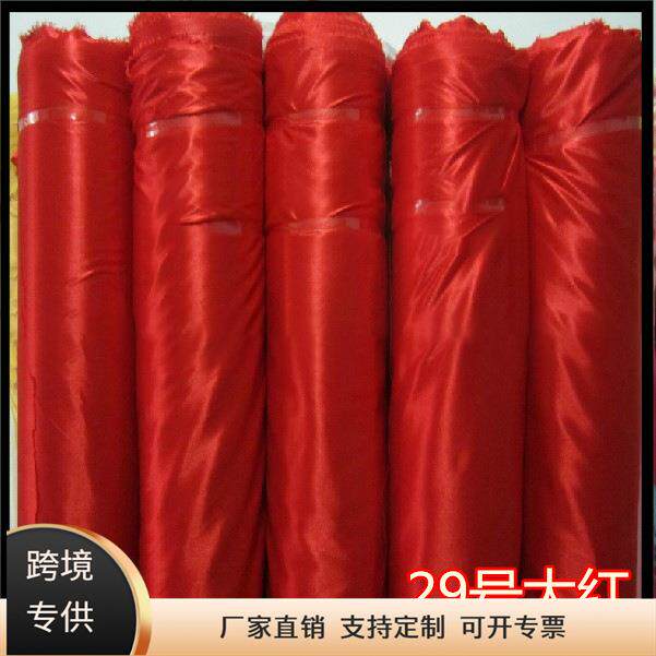 珠光冰绸布珠光冰丝绸布料50D整卷背景纱幔布料冰稠布有光布