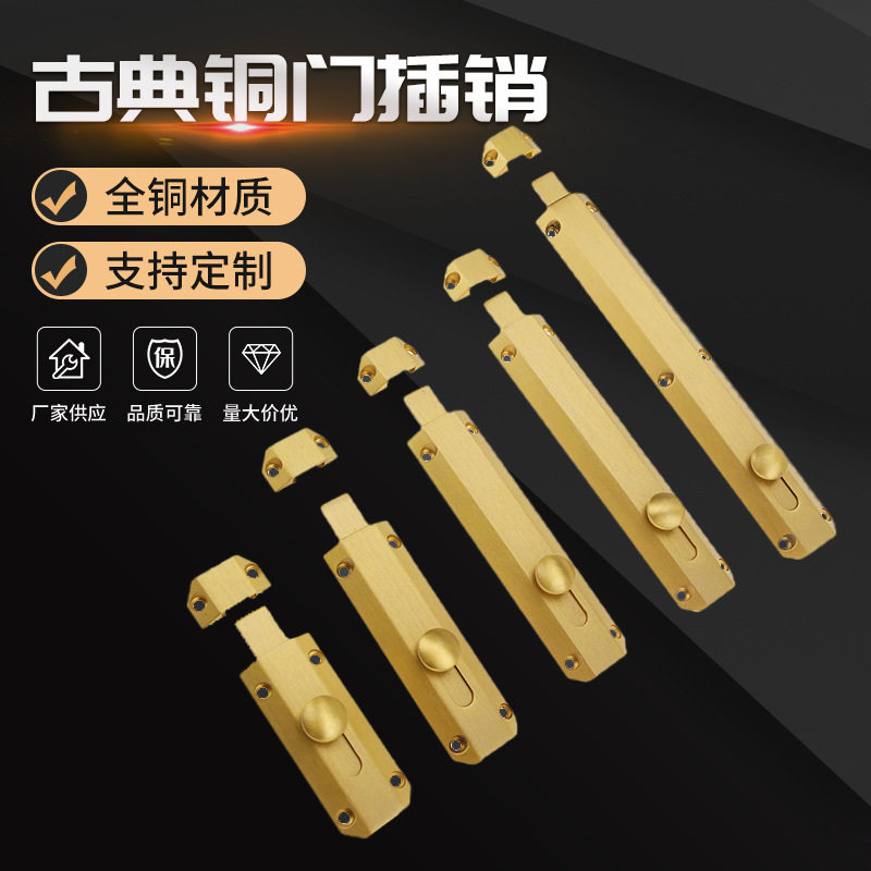 厂家直供A型古典铜门插销10寸