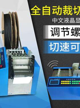 pvc软胶管剪断机pvc软管裁剪机pvc管切管机塑料软管裁切机