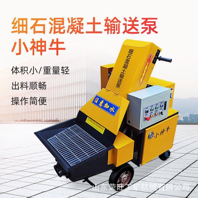 混凝土二次构造泵细石砂浆泥浆构造泵大颗粒混凝土输送泵