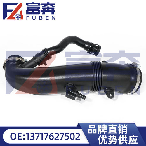 13717627502适用宝马R50 R55 R60 R58 R61 R59 涡轮增压进气管