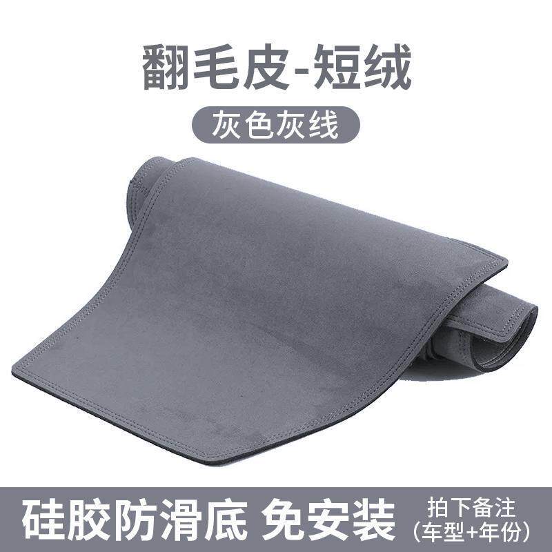 汽车车载仪表台中控台防晒避光垫仪表盘隔热遮阳铺垫专车专用