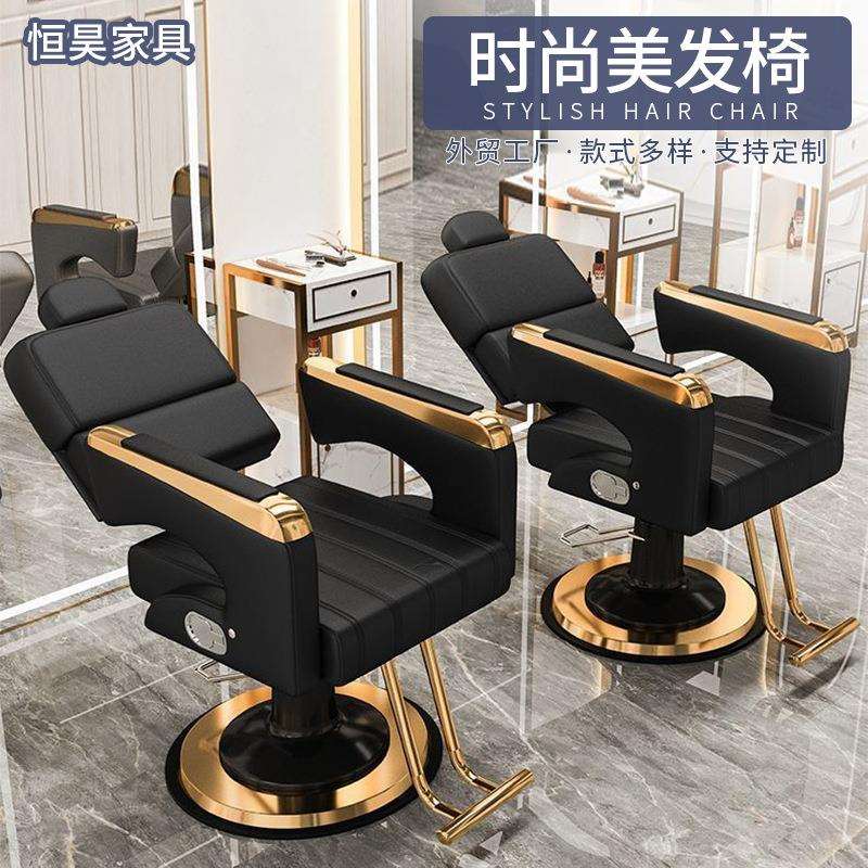美发椅可放倒皮质简约理发椅理发店升降旋转椅子理容烫染美发椅