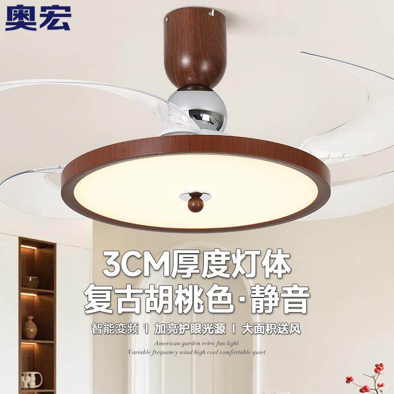 奥宏中古风超薄吊扇灯极简餐厅隐形扇卧室护眼客厅吸顶复古电扇灯