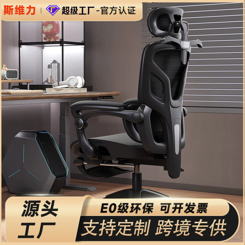 人体工学椅子可躺舒服久坐电脑椅家用靠背转椅宿舍电竞座椅办公椅