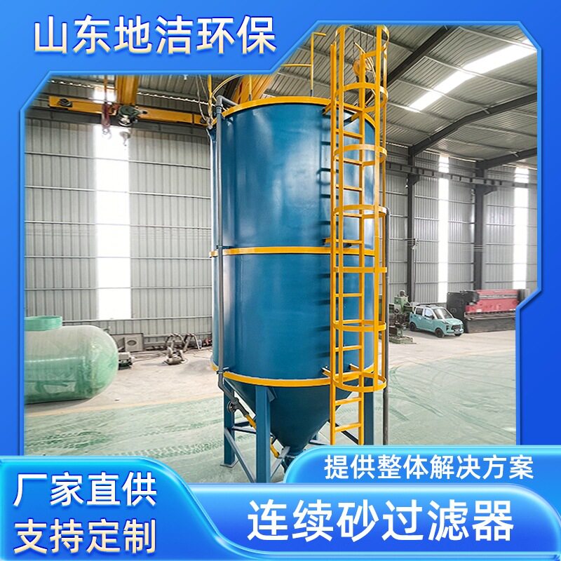 全自动石英砂过滤器多介质机械锰砂活性炭浅层砂大型工业水过滤罐