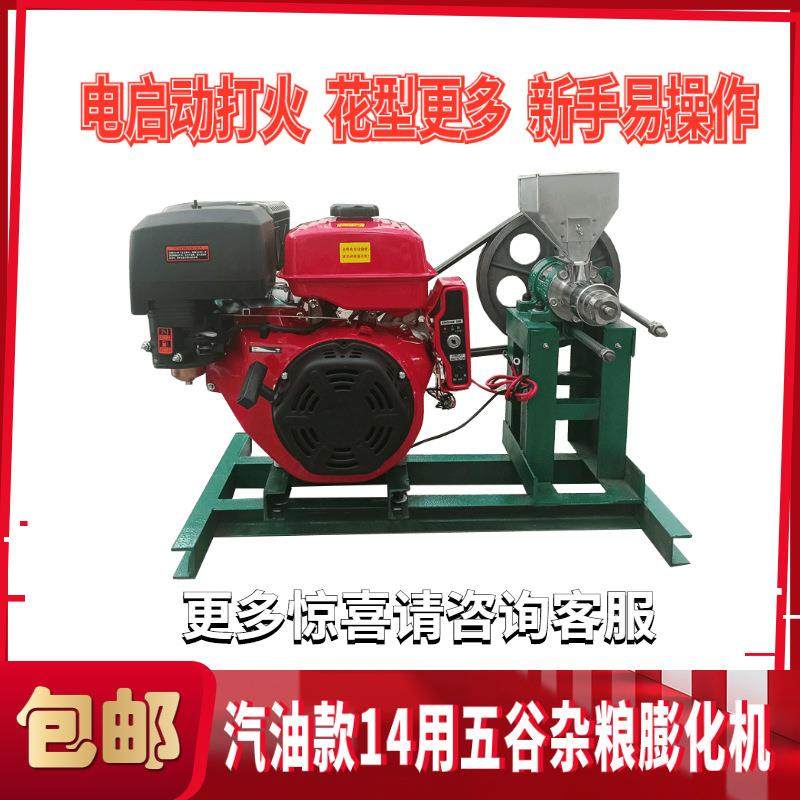 商用摆摊爆米花机多功能五谷杂粮膨化机米面组合机空心棒糖酥果