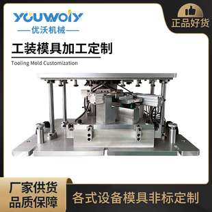 振动摩擦焊接苏州汽车雾灯摩擦机模具治具工装夹具 直销