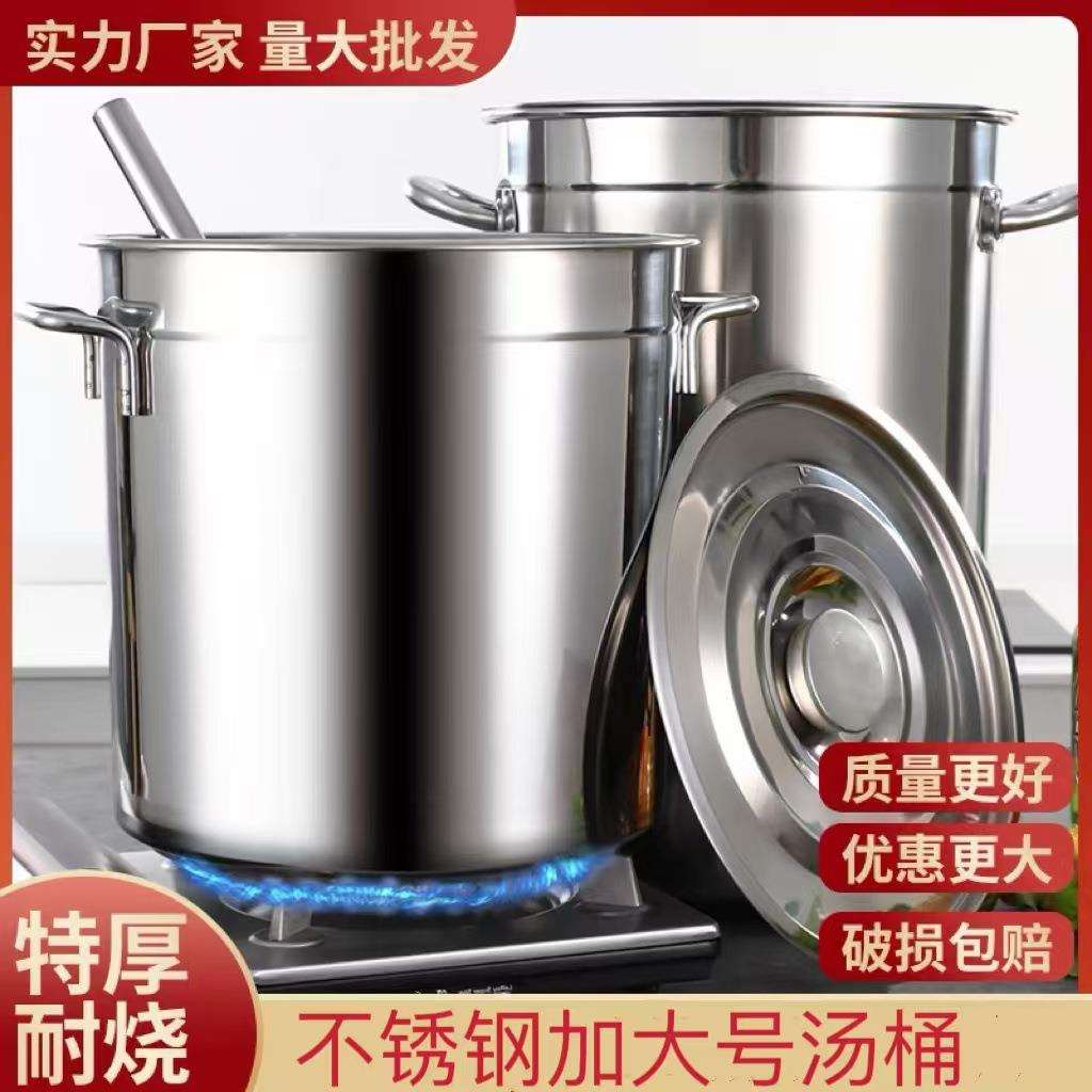 带盖圆桶加厚卤水桶加大号熬汤桶高汤大桶储水桶不锈钢米桶