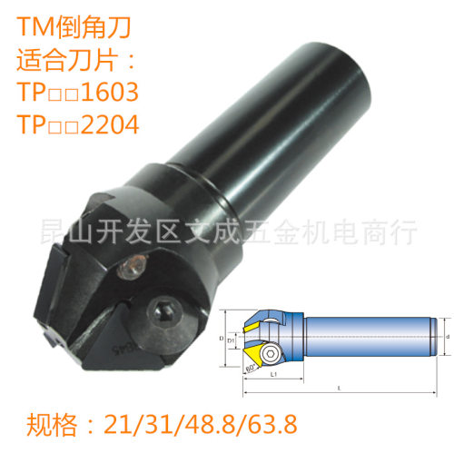 TM倒角刀TM60°度TM5-20-60/TM10-31-60/TM20-50-60/TM35-63-60