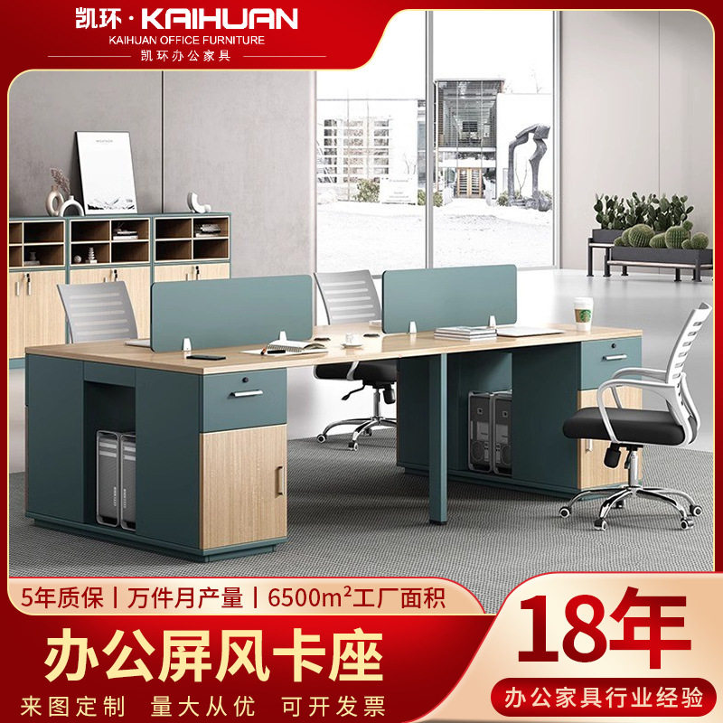 现代职员屏风卡座4/6人办公